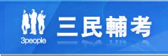 公務員 升遷|公務員升遷制度大調整 3項變革晉升機會高